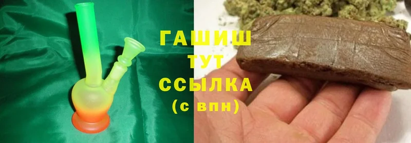 как найти закладки  mega сайт  ГАШИШ hashish  Армянск 